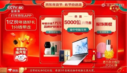 京東春晚180萬文具好禮已送出，兌換攻略助你不錯過1分錢大禮