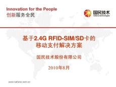 系統(tǒng)集成 信息時代企業(yè)高效運作的基石