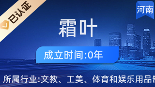 鎮平縣霜葉工藝品店 巧手匠心，傳承工藝之美